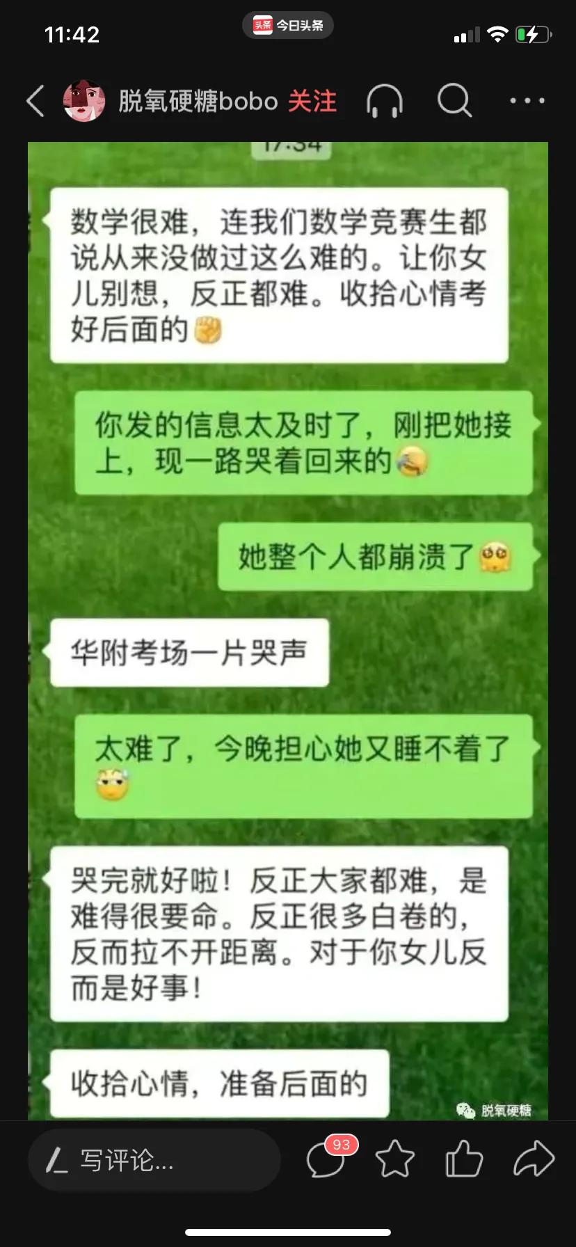 考生哭着出考场说数学太难,高考数学太难考哭学生