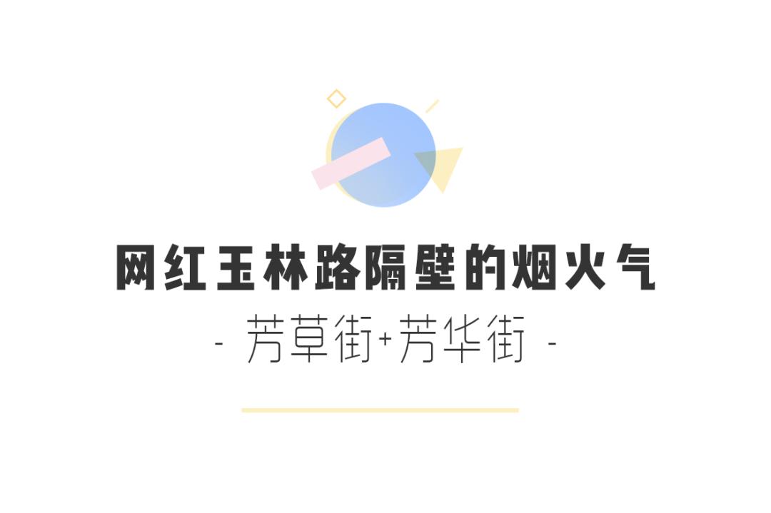 成都有特色的老街,成都最酷的老街