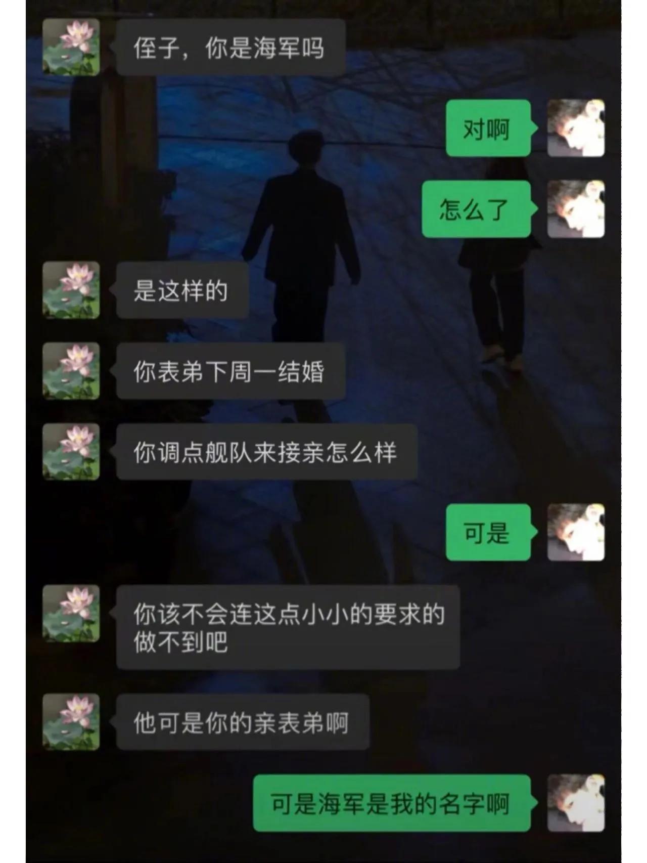 相亲对话聊天记录幽默搞笑,你们都有哪些搞笑的聊天记录