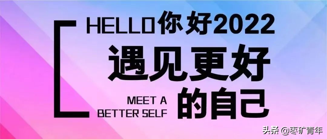 煤矿新入职员工今后努力的方向,煤矿工人入职心得体会