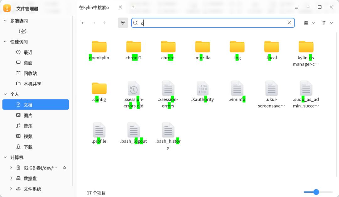 openkylin系统安装教程,openkylin设备管理