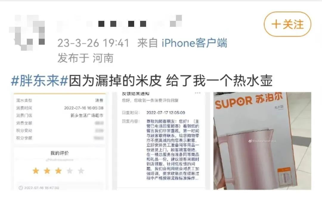 胖东来回应给员工超5000元委屈奖,胖东来设立“委屈奖”