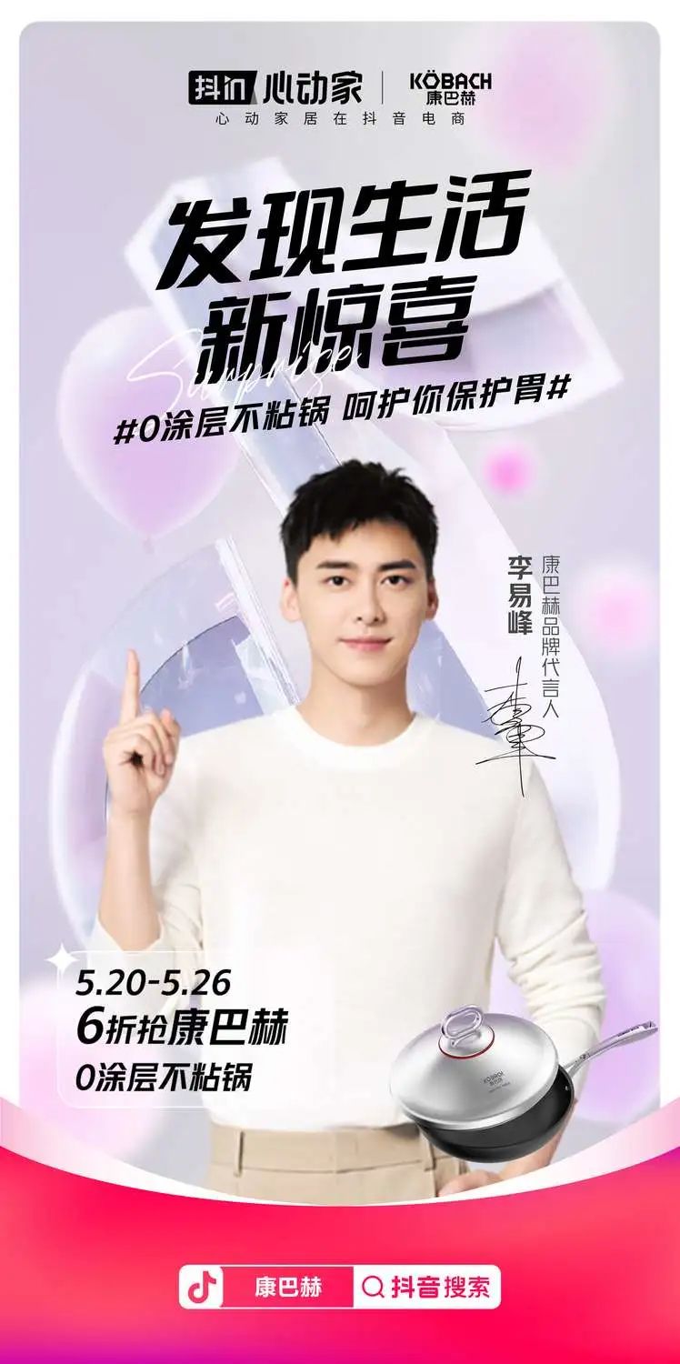 抖in心动家居节方案,抖in心动家居节