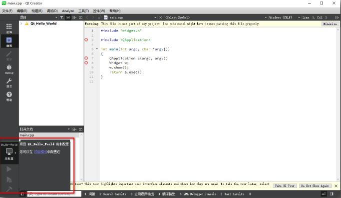 通过qt项目查看qt版本,qt发布程序到开发板