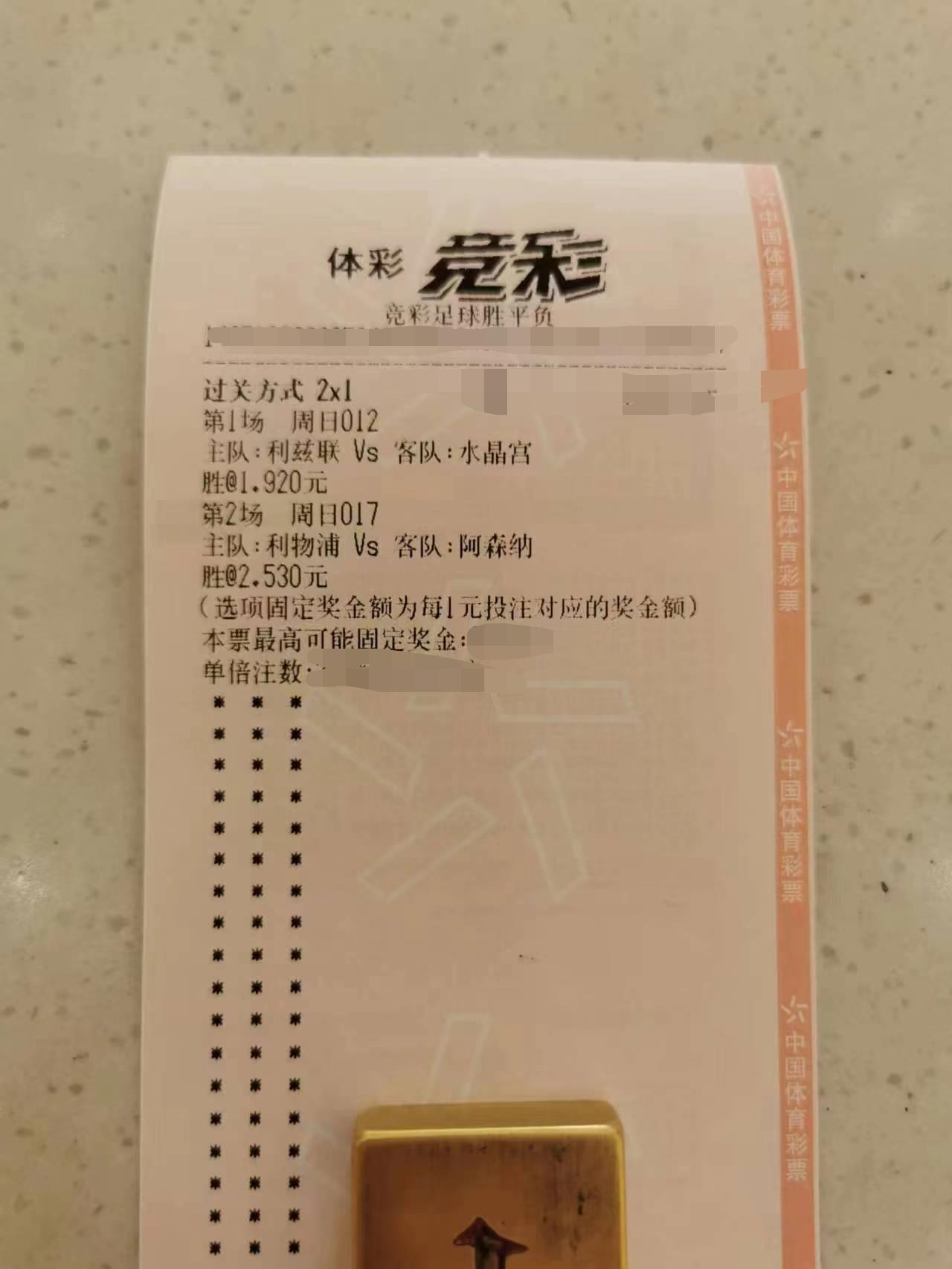 今日足球竞彩预测：精选实单心水暴击实单分析预测2串1内附胜平负