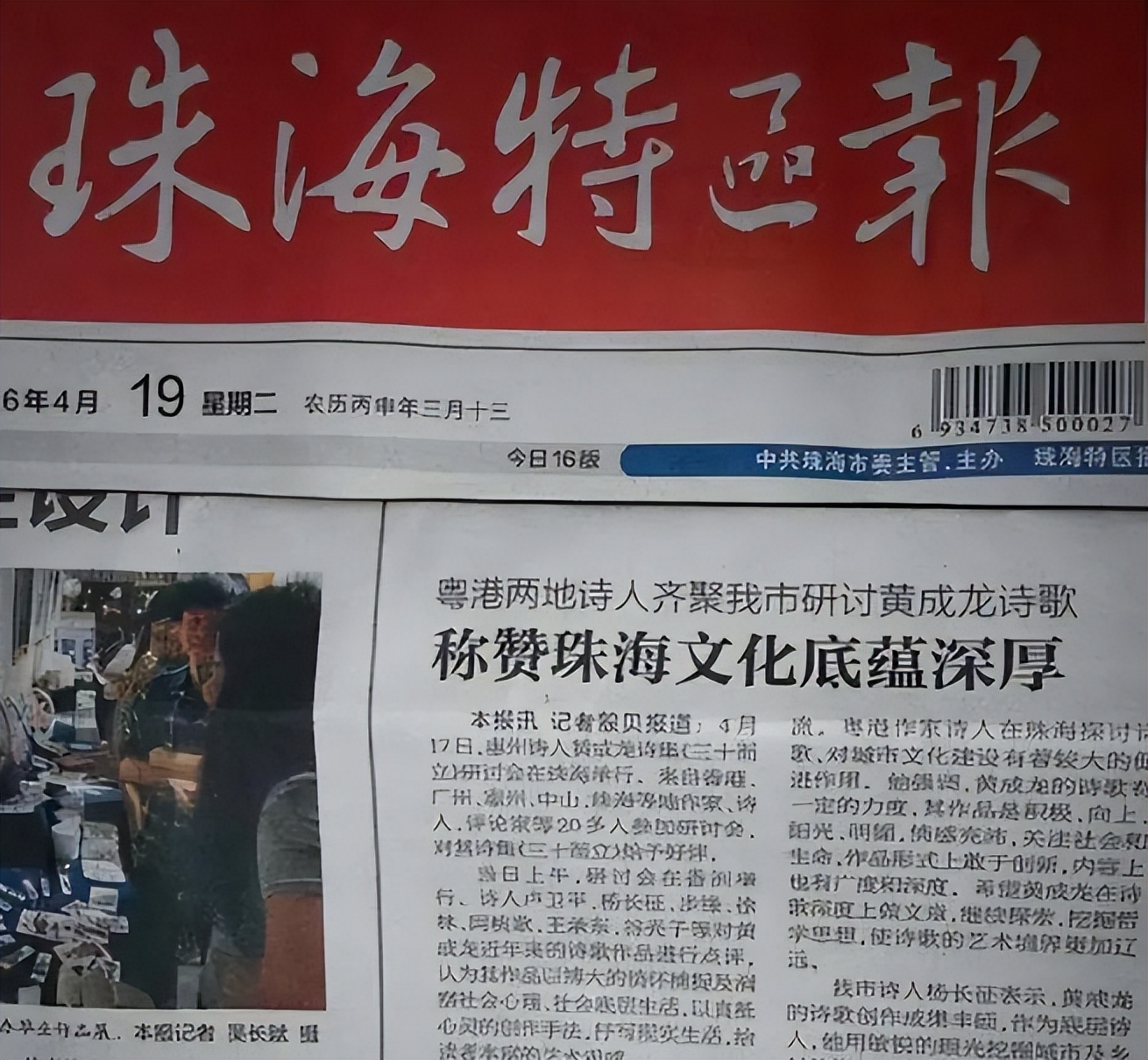 黑龙江首富戴秀丽和她的丈夫,东北女首富戴秀丽