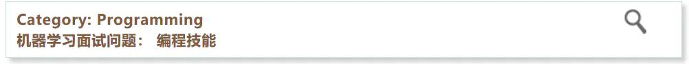 机器学习面试题,机器学习基础的面试题