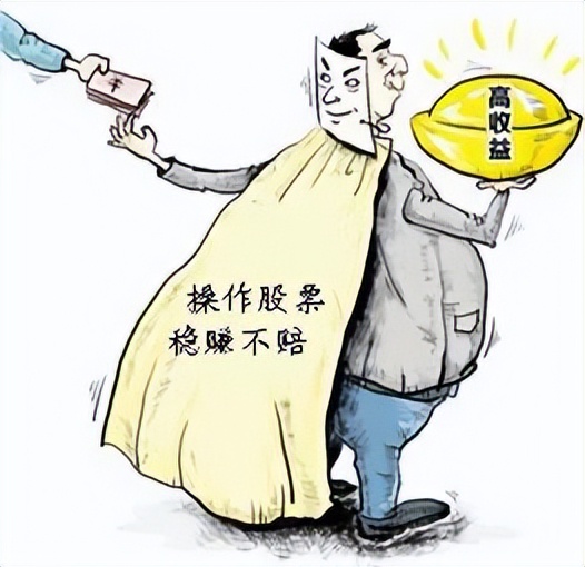 【以案释法】投资稳赚不赔？当心李逵变李鬼