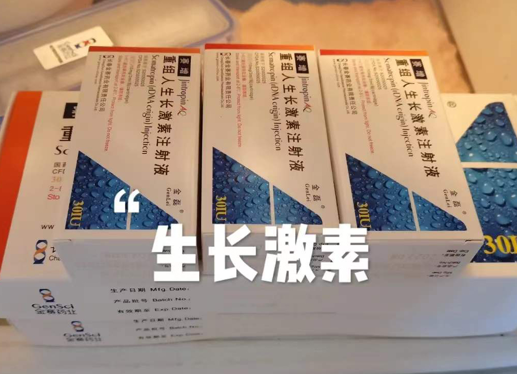 生长激素缺乏可以用中医治疗吗,男孩打生长激素一年骨龄大了两岁