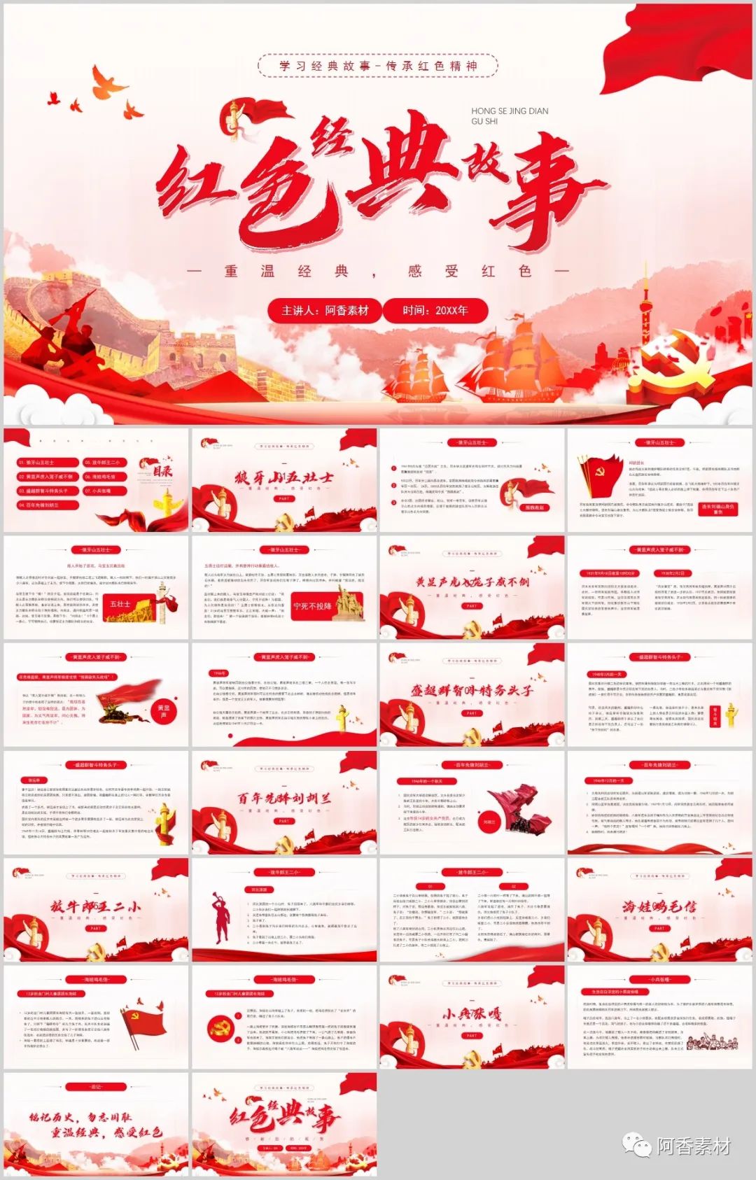 红色爱国ppt底图,爱国红色ppt背景图片高清