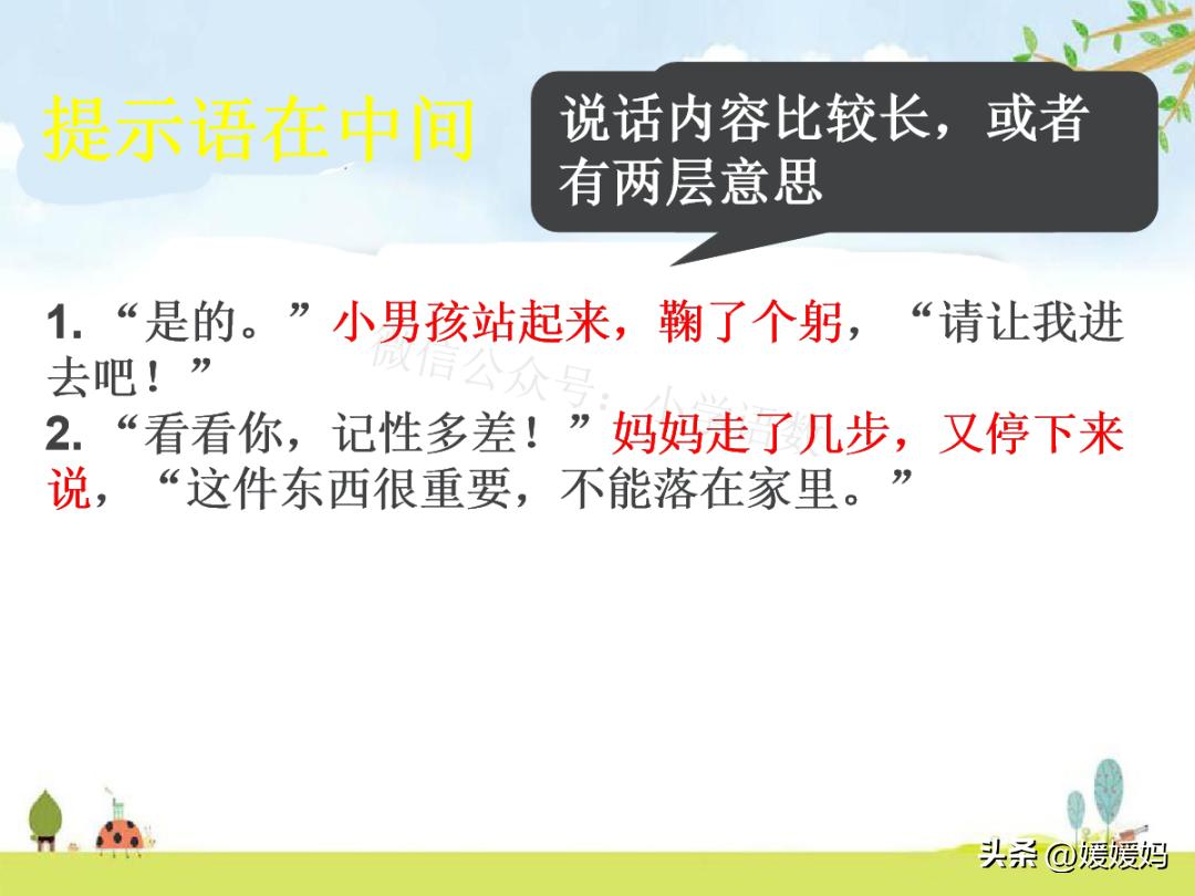 标点符号用法提示语在前在后练习,提示语标点符号的使用方法和技巧