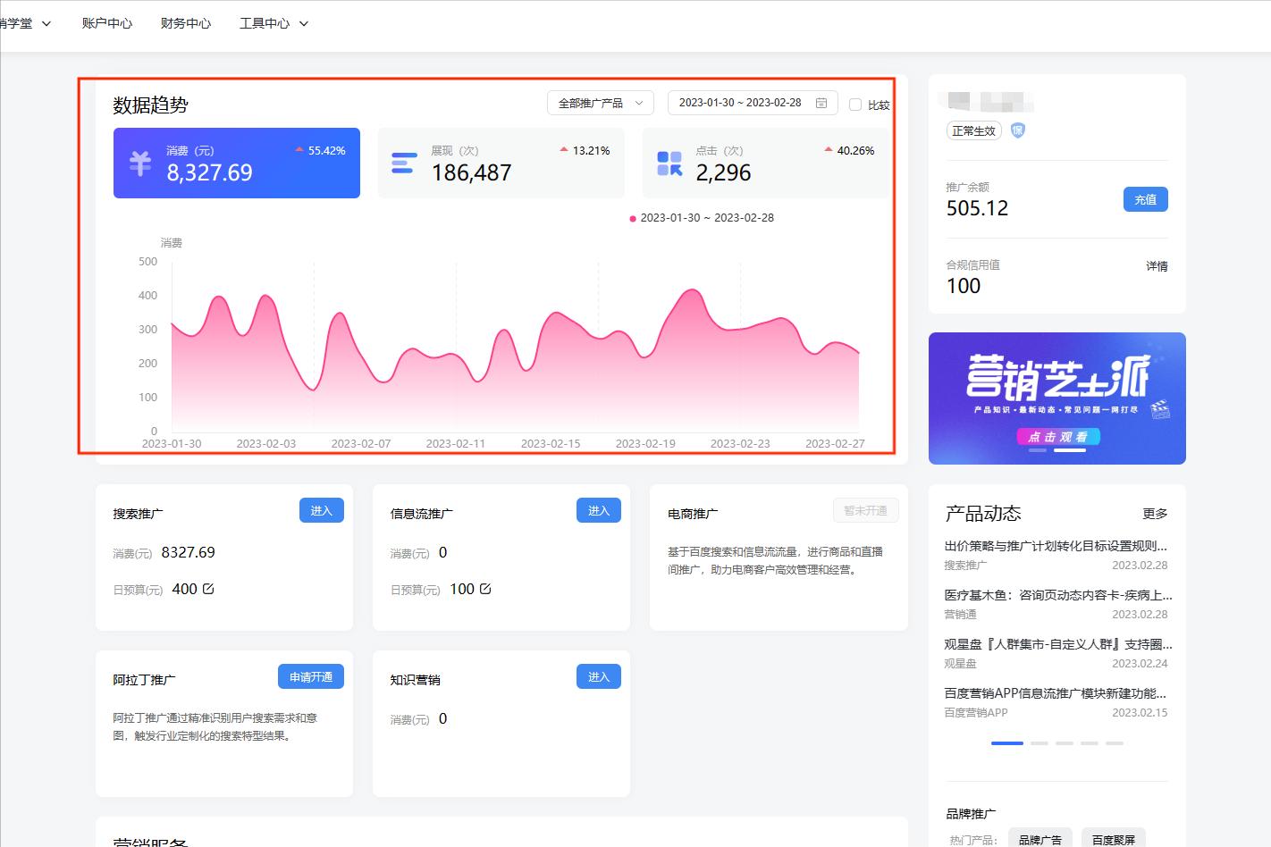 百度竞价后台基础功能（第一篇）【图文版】