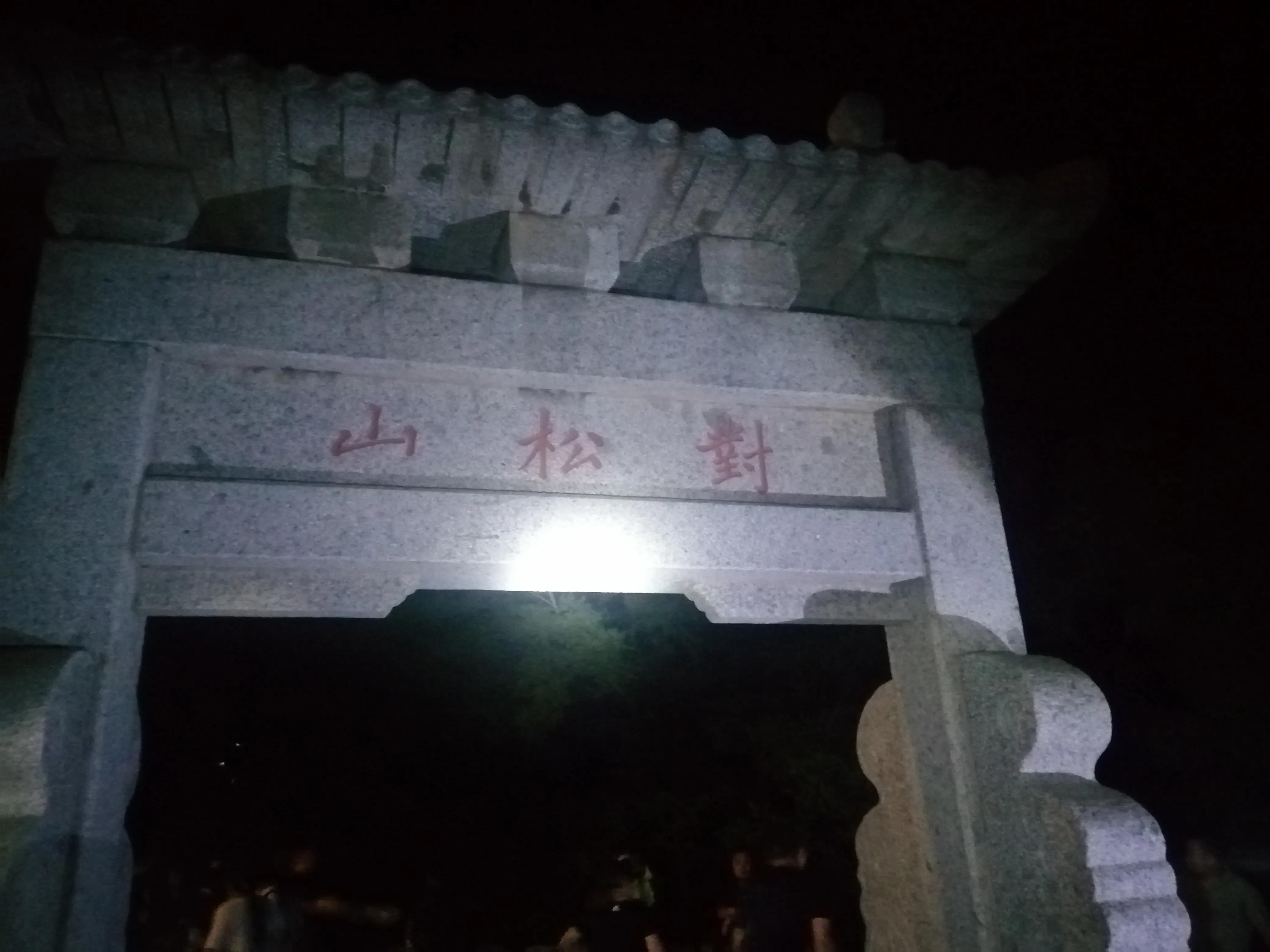 夜登泰山观日出最详细攻略,爬泰山看日出日落赏泰山美景