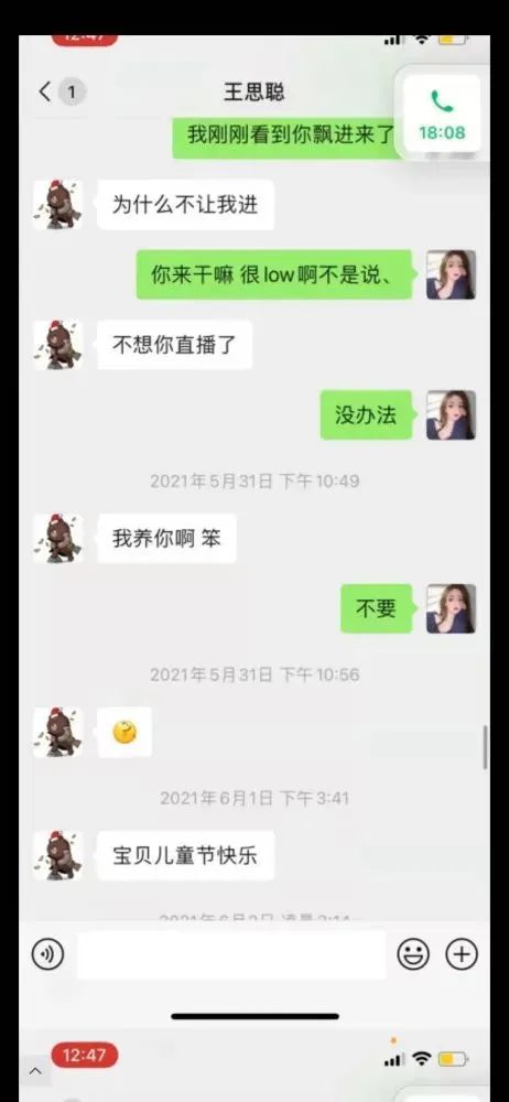 王思聪犯过的事儿,王思聪犯什么错了