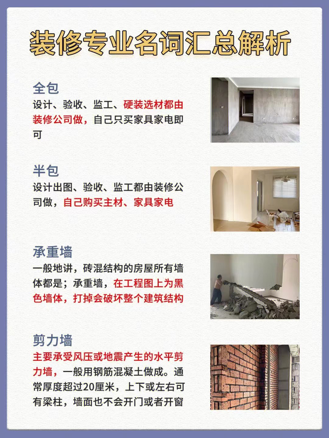 装修小白怎么学装修,装修要懂的基本知识