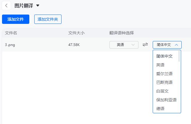 截图翻译软件电脑版,电脑截图翻译如何操作