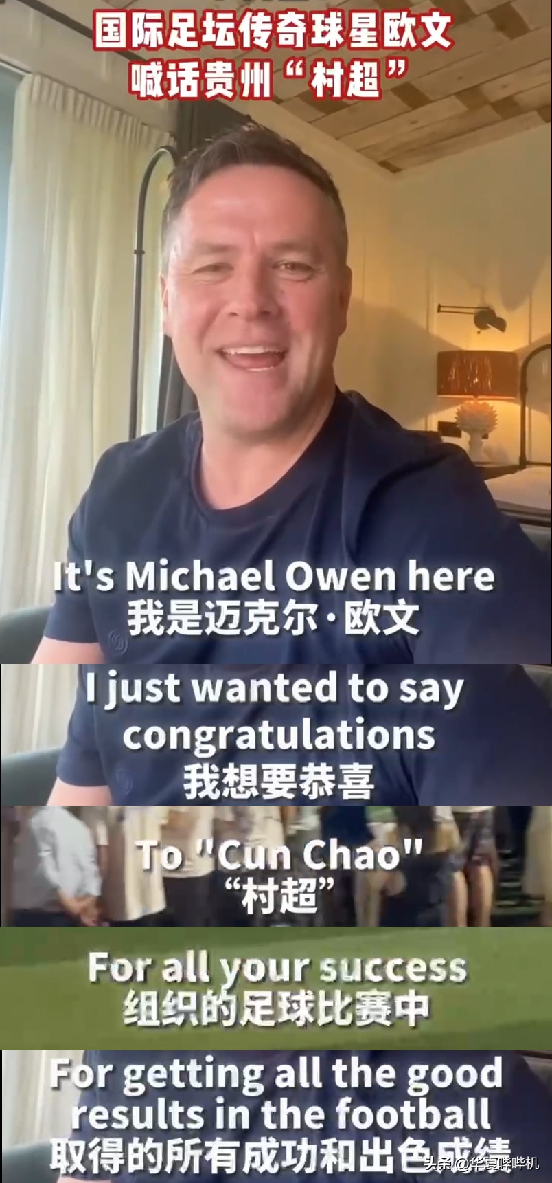 贵州乡村足球,乡村足球有多火爆