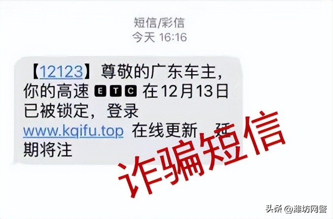 这些ETC*局骗**你了解吗？