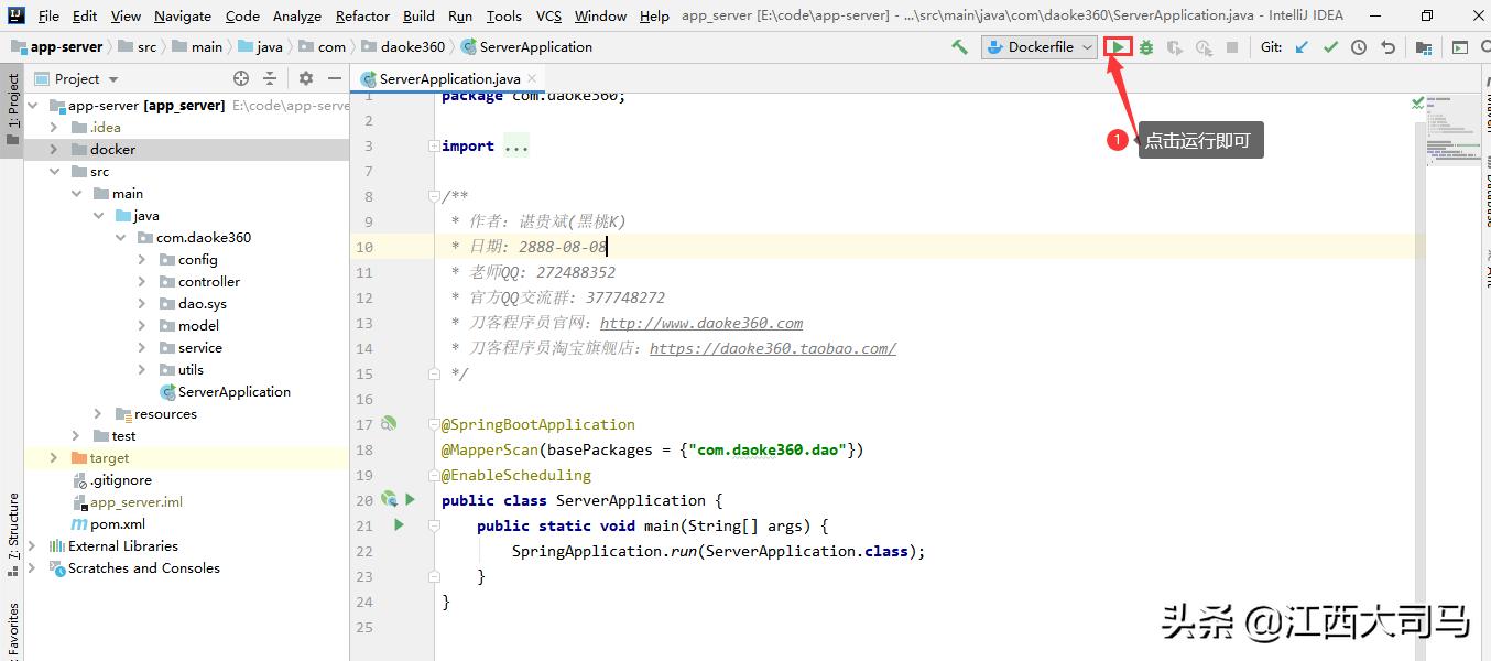 springboot椤圭洰閮ㄧ讲鍒癲ocker,idea閮ㄧ讲springboot椤圭洰鎬庝箞鍒锋柊