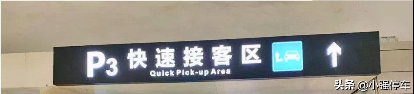 广州南站停车场停车费一天多少钱,广州南站停车场收费标准最新