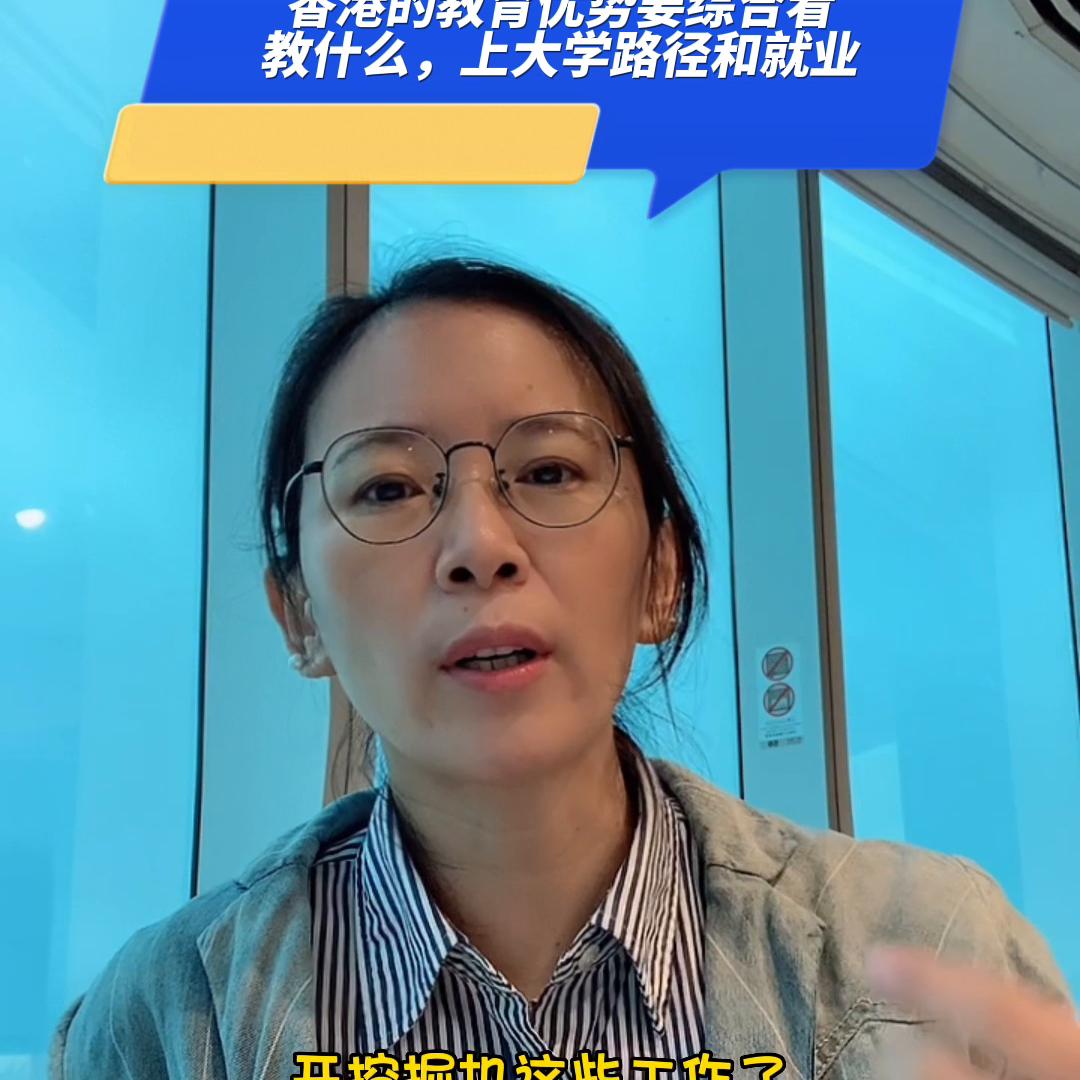 香港教育大学怎么样排名第几,香港教育学排名