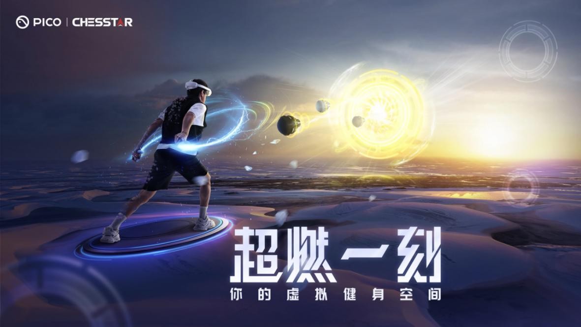 VR一体机PICO4国行版,vr一体机pico4网红