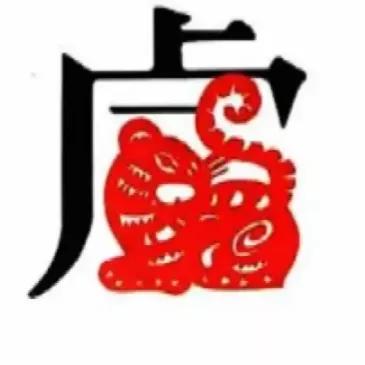 详细分析十二生肖运势表,教你看十二生肖运势表最新