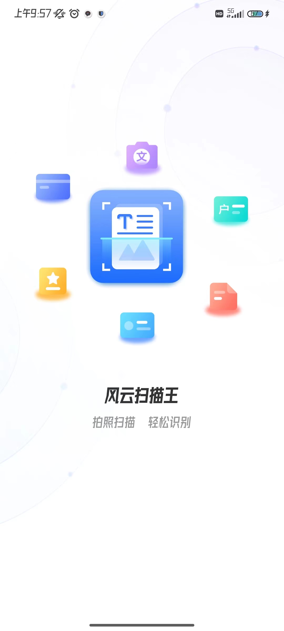 鍗庝负鎵嬫満鎵弿鍥剧墖鍙樻垚word鏂囨。,濡備綍灏嗘墜鏈哄浘鐗囨枃瀛楄浆鎹ord
