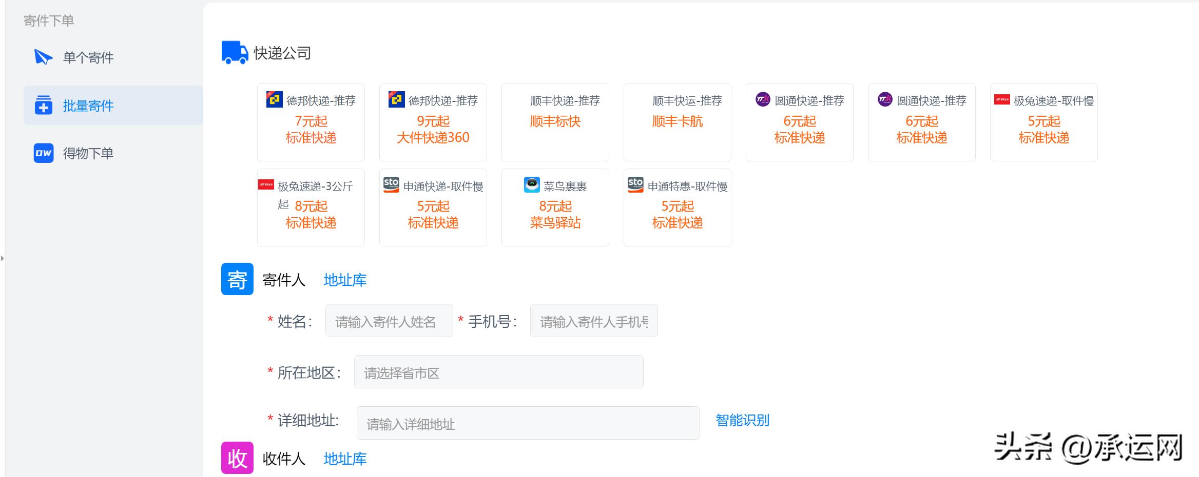 大件快递怎么寄便宜省钱,淘宝寄快递怎样才最省钱