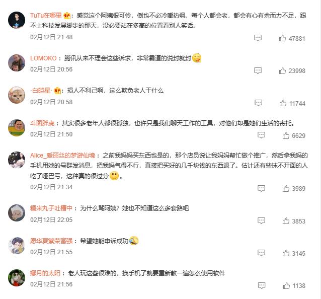 老年人的微信号容易被封吗,老人的微信号被封禁