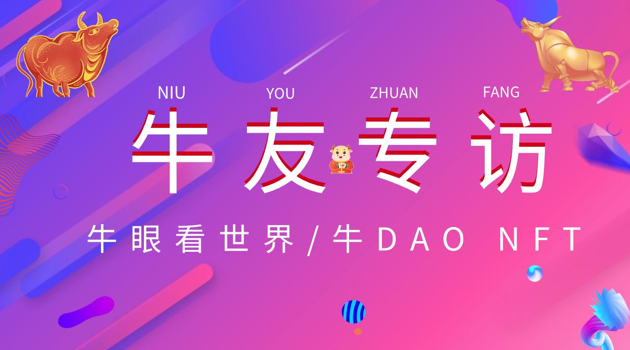 友谊不老，事业腾飞——专访北京微赢互动科技有限公司CEO李佳宇