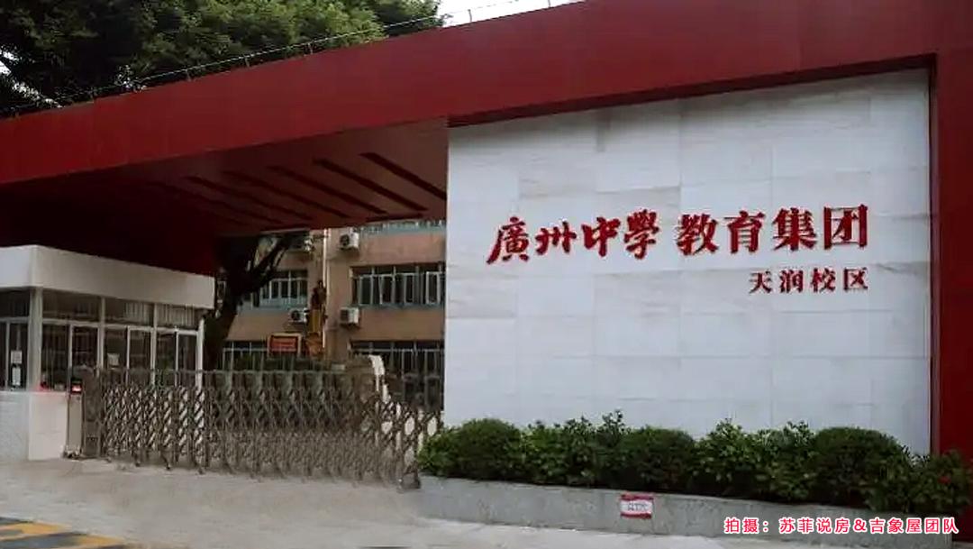 楼盘详评101-天河北-金海花园