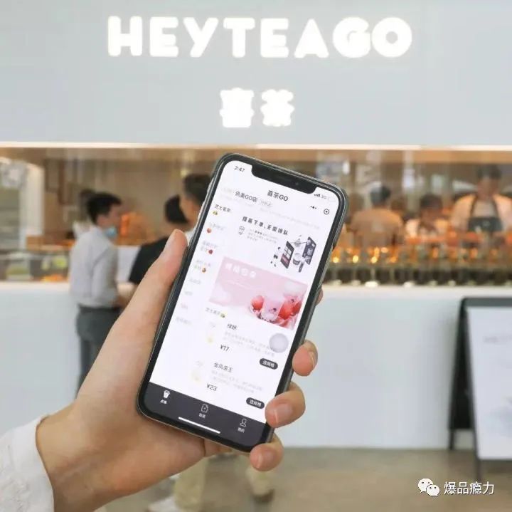 喜茶的巨大成就,人生第一件奢侈品是喜茶