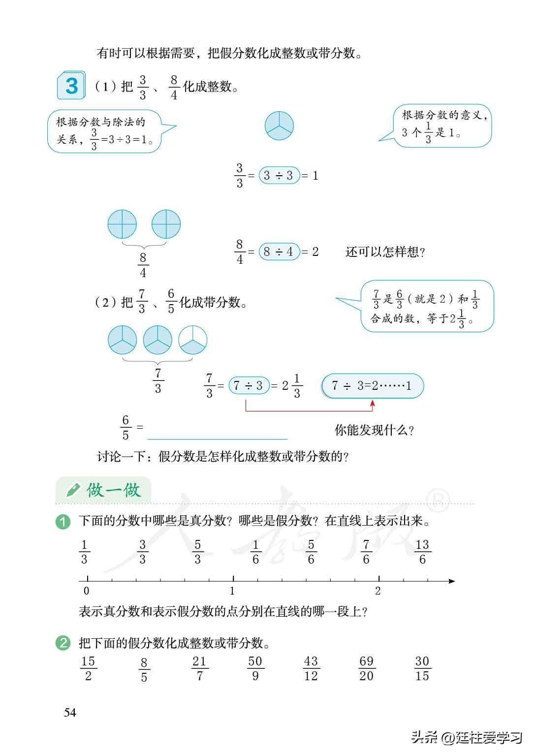 小学数学五年级下册练习题,小学数学五年级下册电子版北师大