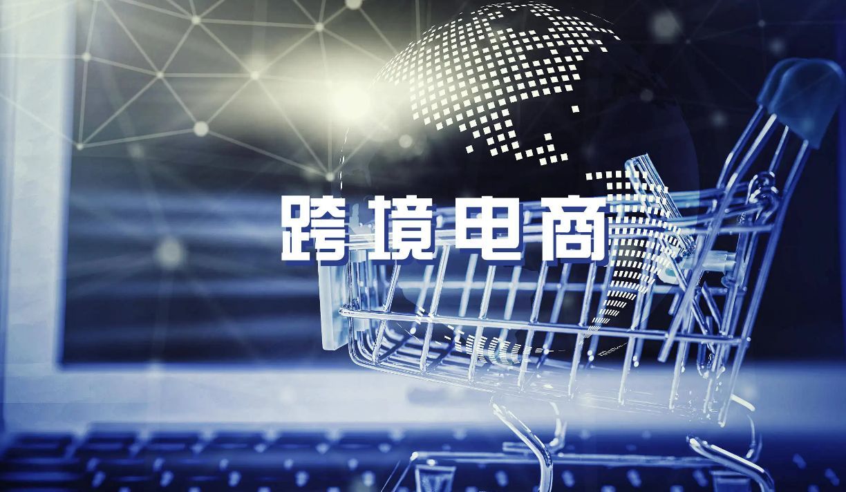 跨境电商国际物流常识,属于跨境电商物流风险的是什么