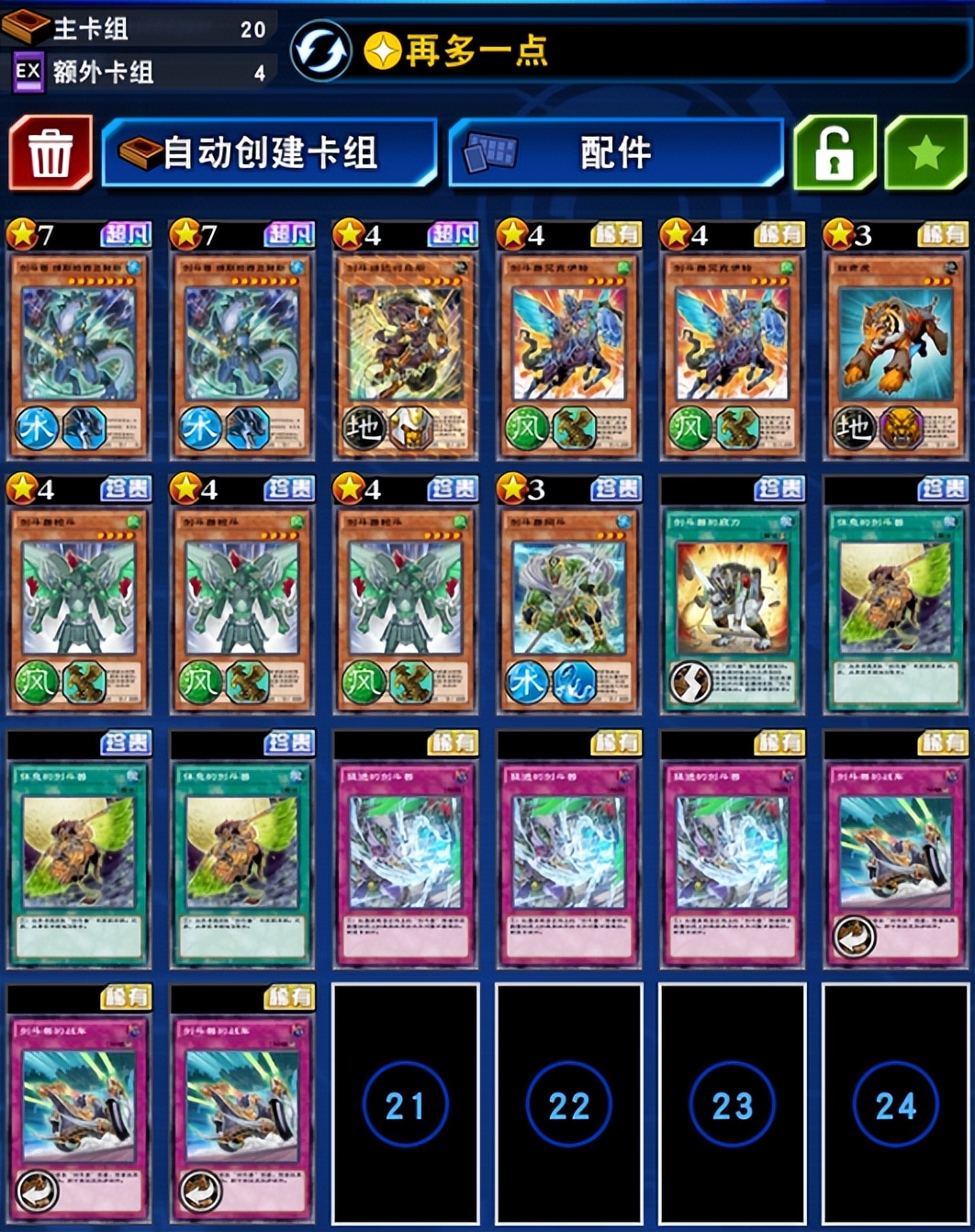 游戏王决斗链接融合怪兽能复活吗,游戏王决斗链接究极龙的崛起卡组