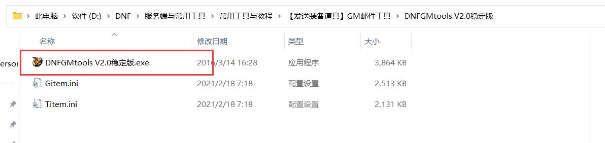 dnf服务端虚拟机制作,dnf虚拟机架设教程