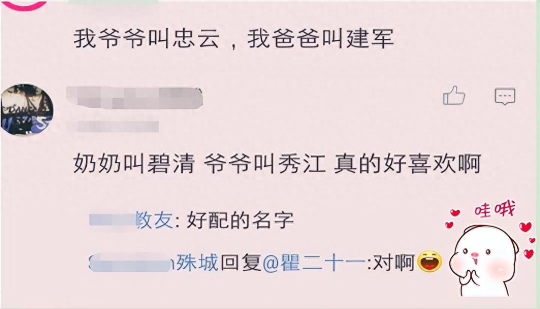 一个班里两个炸裂的名字！90后家长花式取名，老师：我头很大