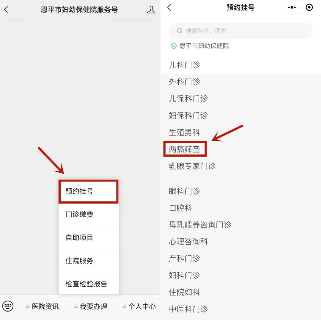 免费筛查两癌怎么预约,江门两癌免费筛查