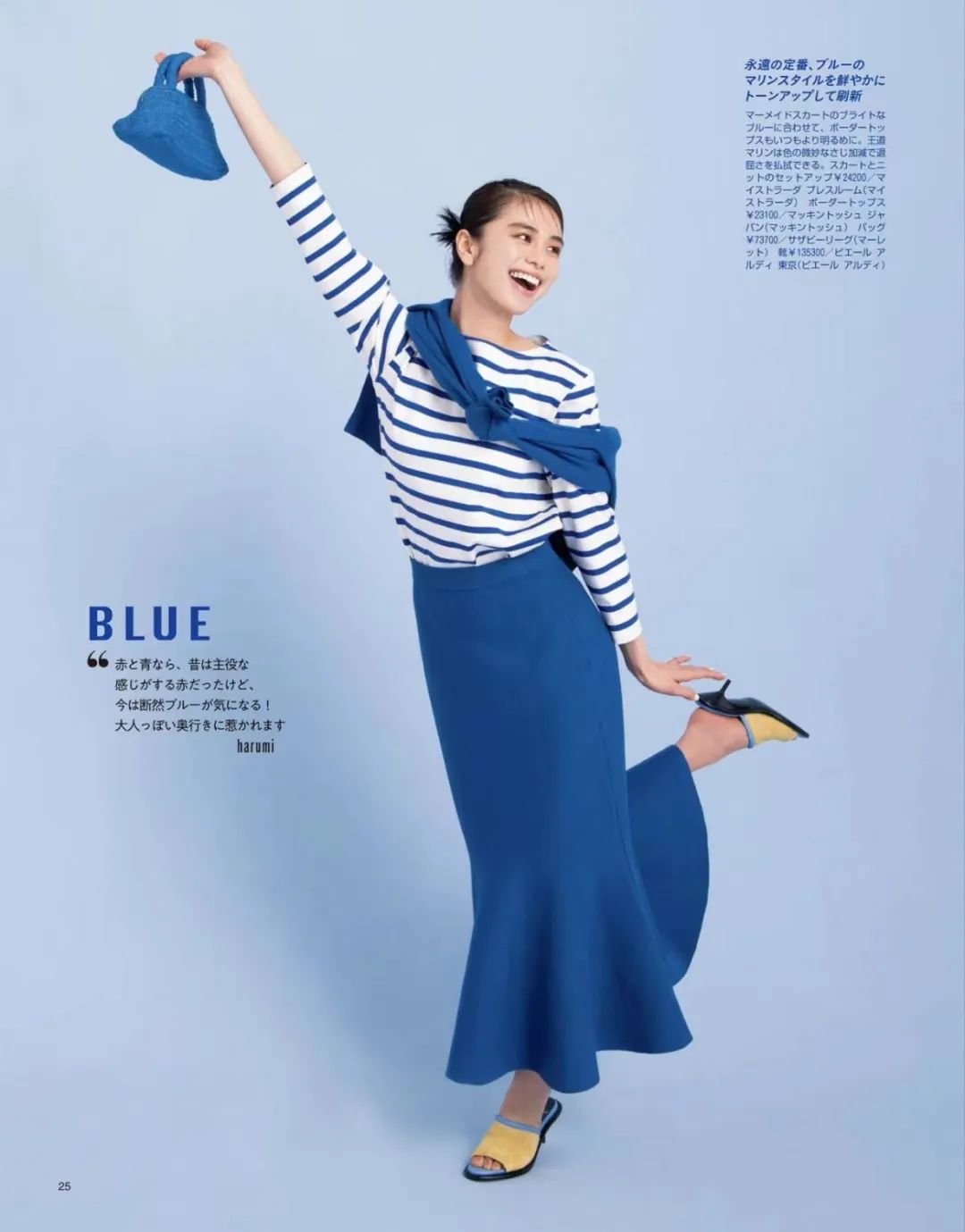 穿蓝色永不过时的高级感,意式轻奢风的高级感蓝色