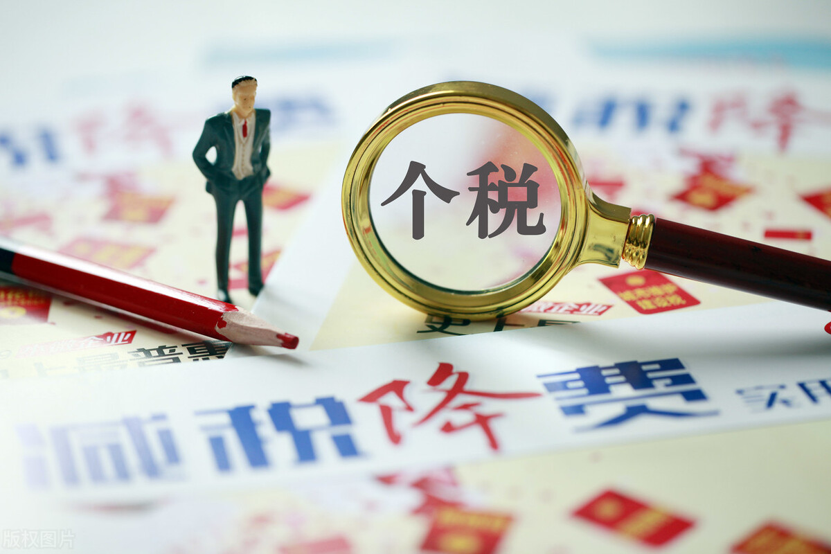 劳务报酬个人所得税怎么申请退税,个人所得税劳务报酬怎么退税