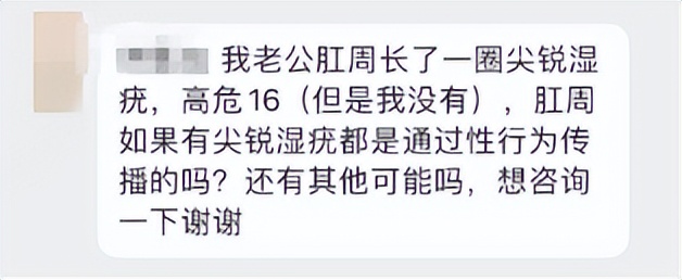 女生得了一颗尖锐性湿疣,女性肛周长湿疣什么原因