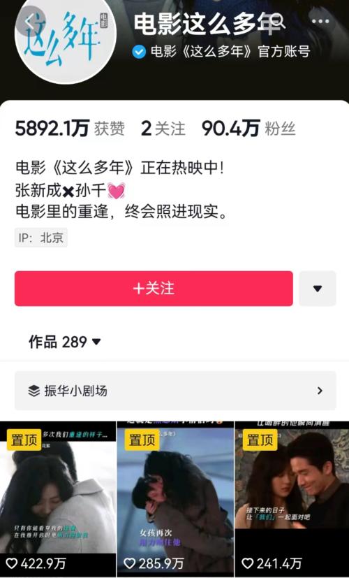 鎶栭煶鐚溂鐢靛奖鍙樼幇鏀荤暐,鎶栭煶鐢靛奖鎴愪负璧㈠