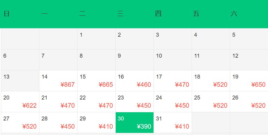 11月天津飞哪里机票便宜,8月特价机票