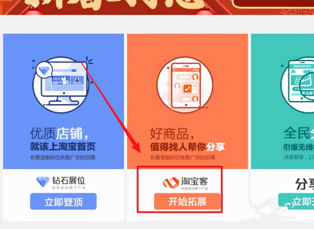淘宝客qq群前期起步怎么做,淘宝客新手怎么开店