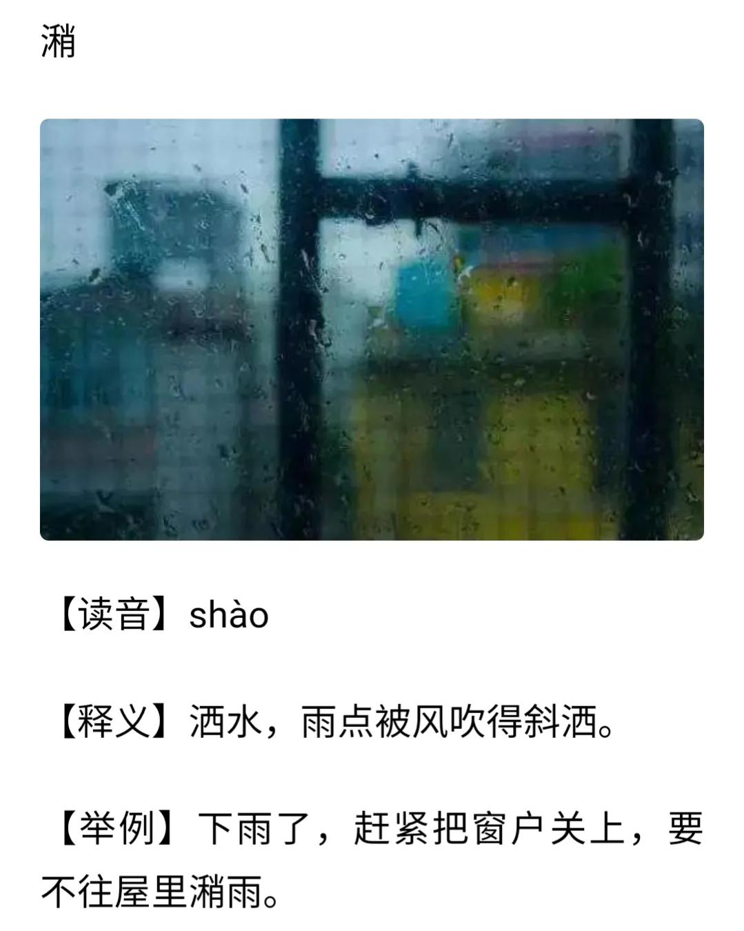 鲁西南方言生僻字,山东鲁西南方言生僻字