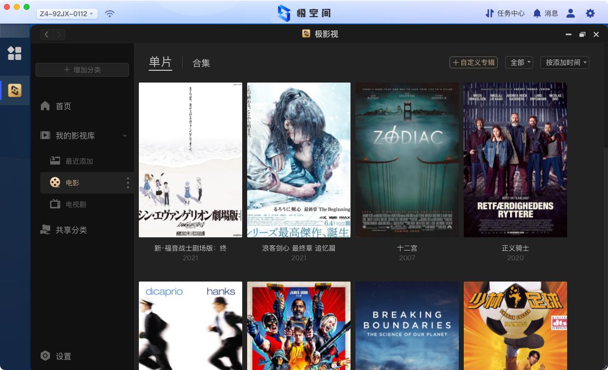 鏋佺┖闂存柊z4usb杩瀗as,鏋佺┖闂磟4nas浣撻獙