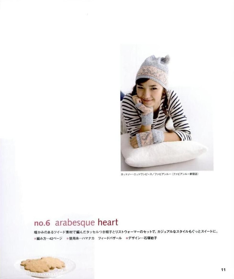 提花字母帽子,时尚北欧帽子图