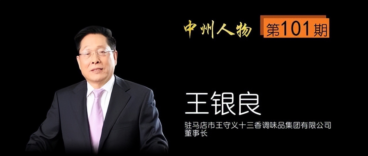 鐜嬪畧涔夊崄涓夐鍒涗笟缁忓巻,鐜嬪畧涔夊崄涓夐鍒涗笟鍘嗙▼