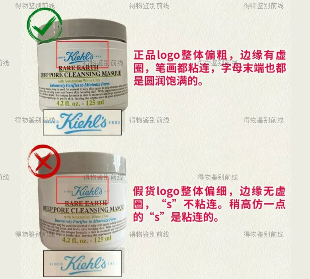 科颜氏白泥的真假小样,科颜氏白泥的泥怎么分辨真假